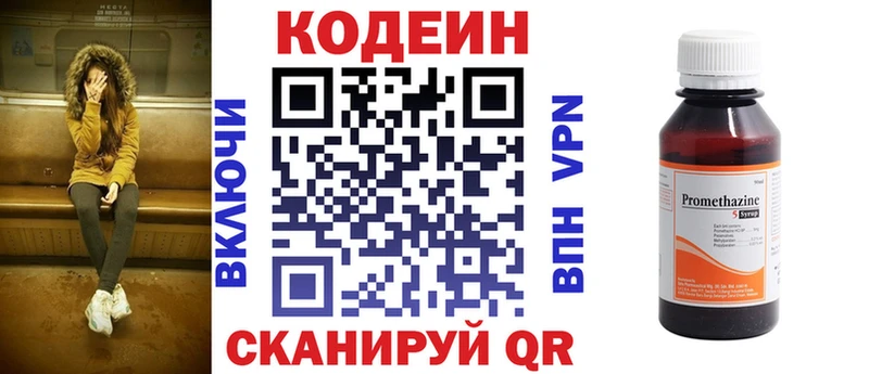 Купить  Салехард  Кодеин Purple Drank 
