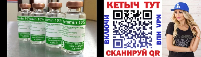 КЕТАМИН ketamine  Купить где  Салехард 