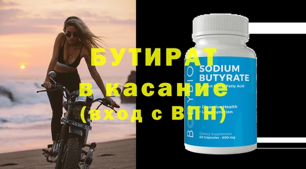 альфа пвп Гусиноозёрск
