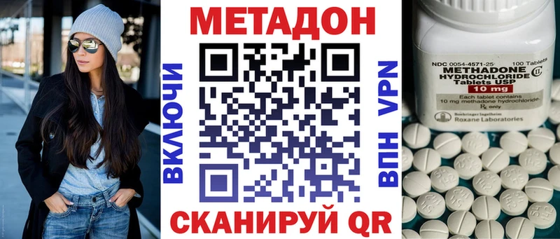 Купить  Салехард  Метадон VHQ 
